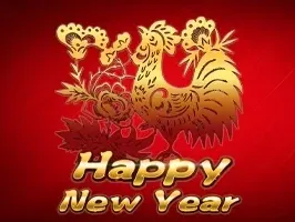 Happy New Year screenshot