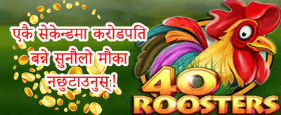 दैनिक क्यासिनो रिवार्ड promotion